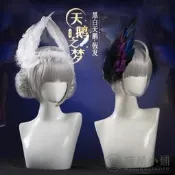 （可開發票/報價單）喵屋小鋪王者榮耀cos黑白天鵝小喬假發cosplay游戲配件假毛道具女
