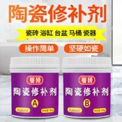 【啟航用漆】粘陶瓷修補膠無痕防水瓷磚修復膏強力馬桶粘合劑洗手盆裂紋破洞補坑神器填充水缸臺盆水池地板磚釉面裂縫膠水