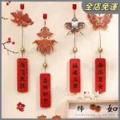 嘉義發貨 可開票 春節佈置🔥2027羊年新款新年風鈴小掛件春節過年客廳場景佈置喜慶裝飾品掛飾 春節氛圍 新年裝飾