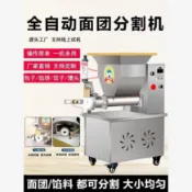 熱銷#面團分割機小型商用餃子包子饅頭燒餅芋圓分劑子器定量面團分切機