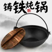 全球選品1館 生活百貨 加厚鑄鐵小吊鍋生鐵鑄鍋日式鑄鐵鍋湯鍋燉鍋燒鍋電磁爐燃氣壘德株