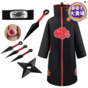 （雲渡小鋪）火影忍者曉組織紅雲袍萬聖節錶演服披風cos服宇智波鼬