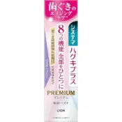 【比比昂】Systema Gum Plus 高級牙膏，皇家香草薄荷，95g（醫藥部外品）