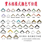 客訂木框 2000片拼圖專用框 48x136 / 48*136cm  此商品為客製化商品