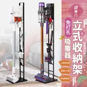 櫻井開幕價🪂 吸塵器收納架 吸塵器支架 無線式吸塵器架 手持式吸塵器架 小米吸塵器架 直立式吸塵器收納架