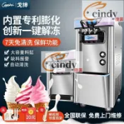 速發【免運】GOSHEN戈紳冰淇淋機商用 立式全自動大型冰激凌機甜筒雪糕機BJH 開立統編
