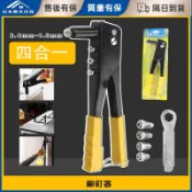 拉鉚釘槍 手動鉚釘槍 四規格拉釘槍 拉釘鉗拉帽 壓釘器手壓式 手動省力拉帽槍 打釘器 拉釘槍 鉚釘槍 固定鉗 拉帽