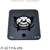 【蝦皮直營】喜特麗 單口玻璃檯面爐瓦斯爐桶裝瓦斯 JT-GC111A-LPG (全省安裝) 大型配送
