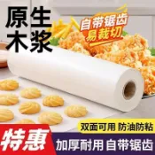 桃園出貨🍂油紙烘焙阿膠糕烘焙油紙商用大卷雙面硅油紙
