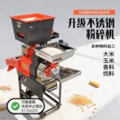 自動五穀雜糧粉碎機多功能稻穀小米打米機新款雙振動碾米粉碎機（不含運9.24）
