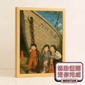 (店+)【MOOTUN】客製化 快速出貨 協助畫圖 客製化拼圖 相框 禮物 收藏品客製 照片拼圖