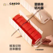 吐司切片器 麵包切片器 麵包切片架 蛋糕切割器 切割架  切片模 切割器 蛋糕卷分割器切瑞士捲專用切片神器輔助器廚房烘焙