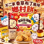 【吉伊卡哇】不二家 香草布丁風味鄉村餅 160g (單枚拆售/獨立包裝) 鄉村脆餅 軟質巧克力餅乾｜丸小豆
