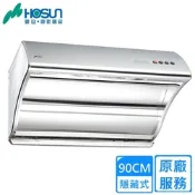 〈原廠安裝〉豪山斜背直吸式抽油煙機90cm VSQ-9203S