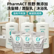 PharmaACT 日本熊野 無添加 洗髮精 潤髮乳 沐浴乳 600ml 補充包 450ml【小髮廊】D007277 x