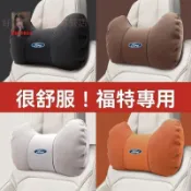 【限時下殺】汽車牛角包頭枕腰靠mk4 fiesta focus mk3四季通用護頸枕 腰靠墊  翻毛皮頭枕