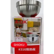 AOK316隔熱碗12公分/14公分/16公分 316碗 兒童碗!