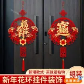 🔥24H下殺 全店免運💥福字掛件裝飾品2026馬年新年春節中國結掛飾掛福喬遷新居佈置00sdfj2