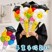 畢業季 充氣棒 手持氣球 畢業氣球 氣球花 手拿氣球 太陽花 鋁箔氣球 畢業布置 造型氣球 畢業禮物【S550017】