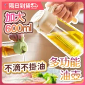 【食品級玻璃🔥加壓霧化】噴油瓶 噴油罐 噴油 噴油壺 油壺 氣炸鍋噴油瓶 霧化噴油瓶 噴霧油 油噴霧瓶 油罐 噴霧油瓶