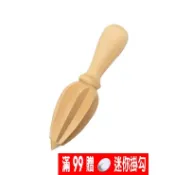 實木擠檸檬器/壓檸檬器;擠壓器;檸檬柳丁榨汁器;手壓迷你榨汁器;透明雪克杯系列;護木油/木質保養油系列;蜂蜜罐系列