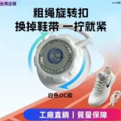 24H🍿懶人旋轉紐扣boa鞋帶免係神器兒童係帶旋鈕自動免綁固定卡扣