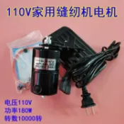 極致甄選 【台灣公司 可開發票】家用縫紉機電機110V歐規美規電動機180W老式家用機小馬達出口電機