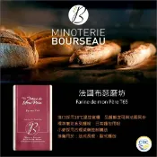 【完美烘焙材料坊】《分裝》法國布瑟法國麵粉：T65