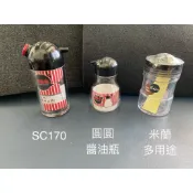 【鍋大師】壓克力醬油罐 多用途調味罐 醬油瓶 生意用醬罐