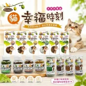 (店+)【Macchiato 貓幸福時刻】貓零食 木天蓼棒 特級貓薄荷 貓薄荷粉 木天蓼果實 蟲嬰果實 果實粉 貓薄荷『毛孩不上班』