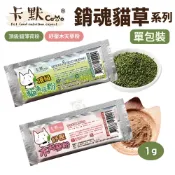 CaMo卡默 銷魂貓草系列 頂級貓薄荷粉｜紓壓木天蓼粉 1g 貓草 貓薄荷 貓薄荷粉 貓零食🐾犬喵大王🐾