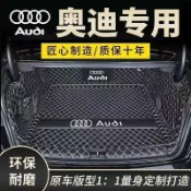 小胖達生活百貨 Audi 奧迪 後備箱墊 A3 Q3 A5 Q5 Q7 A4 A6 A8 防水行李箱墊 後車廂墊