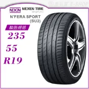 【NEXEN 尼克森輪胎】N'FERA Sport 235/55/19（SU2）｜金弘笙