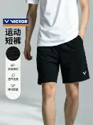 全球選品1館 生活百貨 2025年威克多VICTOR勝利羽毛球運動短褲成人男女口袋秋冬透氣速乾