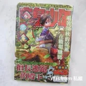 寶島少年週刊 FORMOSA YOUTH 50 2021 1383 擅長逃跑的殿下 輝夜姬想讓人告白 新石紀 東立出版社