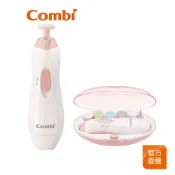 (下單送50蝦幣)【Combi】新色上市 親子電動 磨甲機｜寶貝粉