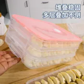 🎀好物推薦✨密封保鮮餃子盒 冷凍盒 廚房家用水餃盒 冰箱多層餃子盒 食品級塑料保鮮盒 食物保鮮收納盒 水果保鮮盒
