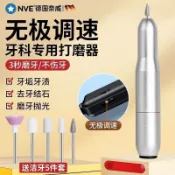 【欣晏優選店】牙齒拋光器打磨機電動家用磨牙齒大人用煙漬修磨工具拋光打磨神器