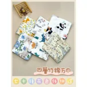 24H出貨🈶️現貨 兒童方巾/紗布口水巾/四層竹棉/嬰兒口水巾/純棉小方巾/嬰兒手帕/口水巾/竹棉方巾