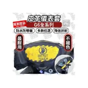 (店+)【ELK_DESIGN】ELK獨家【掀蓋式】G6 大款通用 儀表套 g6 全系列 KYMCO 儀錶套 彩繪螢幕套 螢幕保護套 儀表板 防曬套