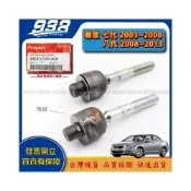 (店+)938嚴選 雅歌 K20 K11 K24 七代 八代 九代  2003~2016  李仔串 方向機惰桿 方向機拉桿和尚頭