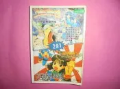 【黃家二手書】光明與黑暗外傳+魔導物語III~二合一 次世代發行