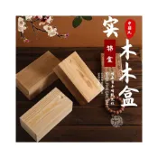 (店+)木盒 定製 松木 實木 蓋抽 拉盒 收納盒 禮品盒送禮木盒子長方形古風茶磚