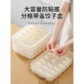 餃子盒 收納盒 食品級冷凍專用分格保鮮盒餛飩水餃速凍冰箱收納盒