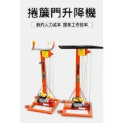 TIG啟思工業 TIG 啟思工業 110V 無線遙控 升降機 卷簾門升降機 冷氣升降機 電動工作升降機 管道升高 升降台車