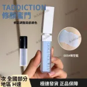 Addiction炫癮修容液修顏蜜遮瑕提亮液005晴空藍高光腮紅小樣試色