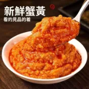 臺灣出貨【多多推薦】油浸蟹黃醬 蟹黃醬 拌飯醬 禿黃油拌麵醬 蟹粉醬 蟹黃膏醬料 螃蟹醬 拌飯下飯菜 拌麵醬