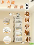 鼎豐傢俱生活館DFhouse 《DFhouse》五層收納小推車 置物架 層架 收納架 空櫃