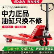 【精品現貨】中力堆高機手動液壓搬運車2/3/5噸加長託盤裝卸車手拉地牛小型推車