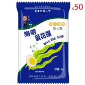 台灣蘇伯 SOUP 海帶(裙帶)蛋花湯 6g 買50送6  SGS FDA  蘇伯即食湯 沖泡蛋花湯 速食湯 方便湯 湯塊 湯泡麵 湯煮粥湯底